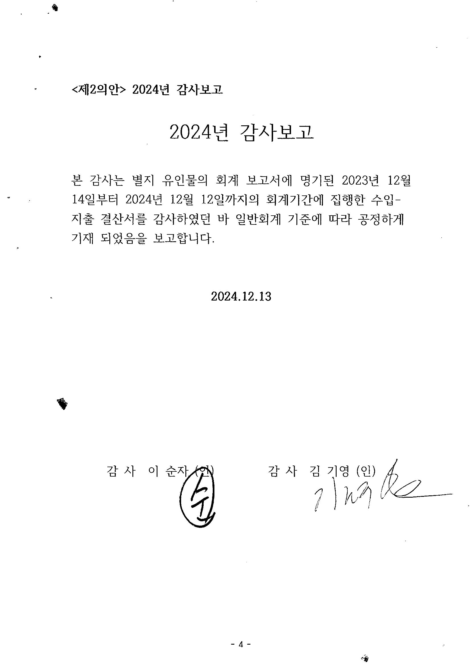 Scan004.jpg