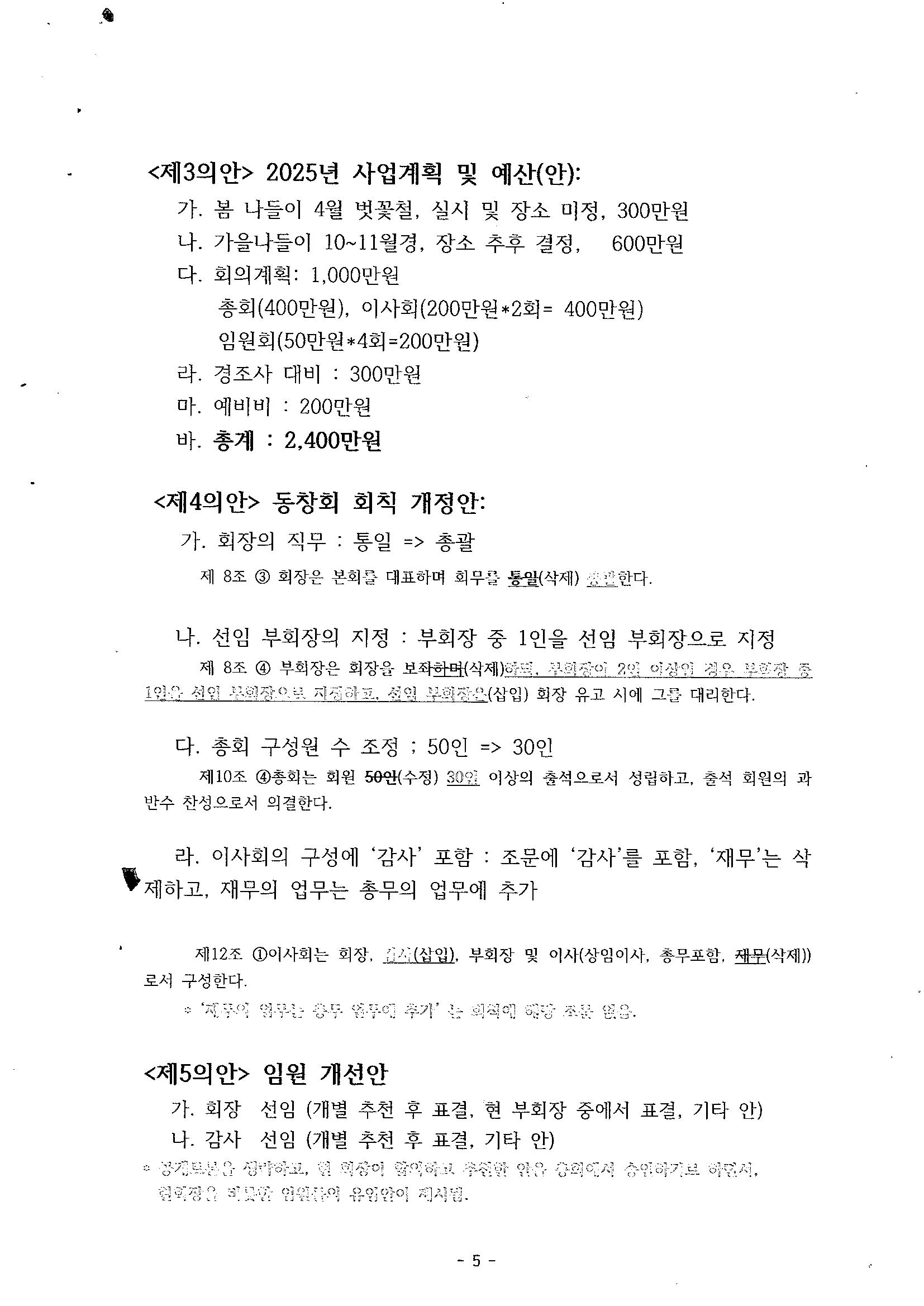 Scan005.jpg