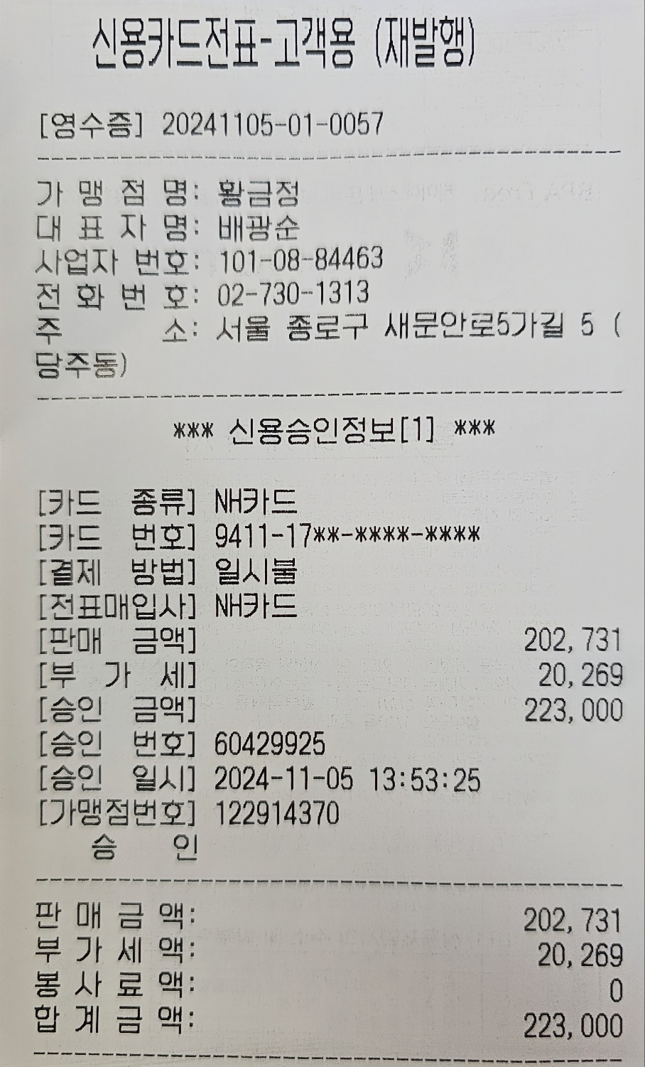 24년 11월.jpg