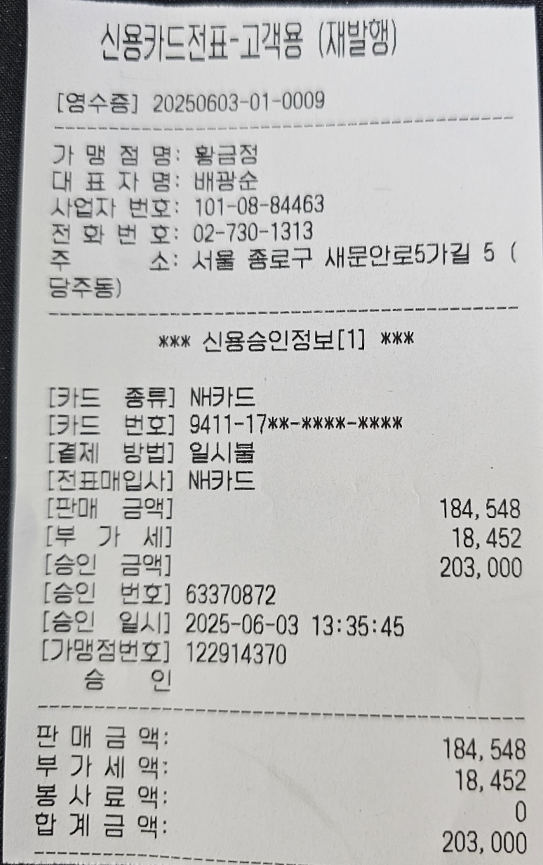 광화문 모임 6월 3.jpg