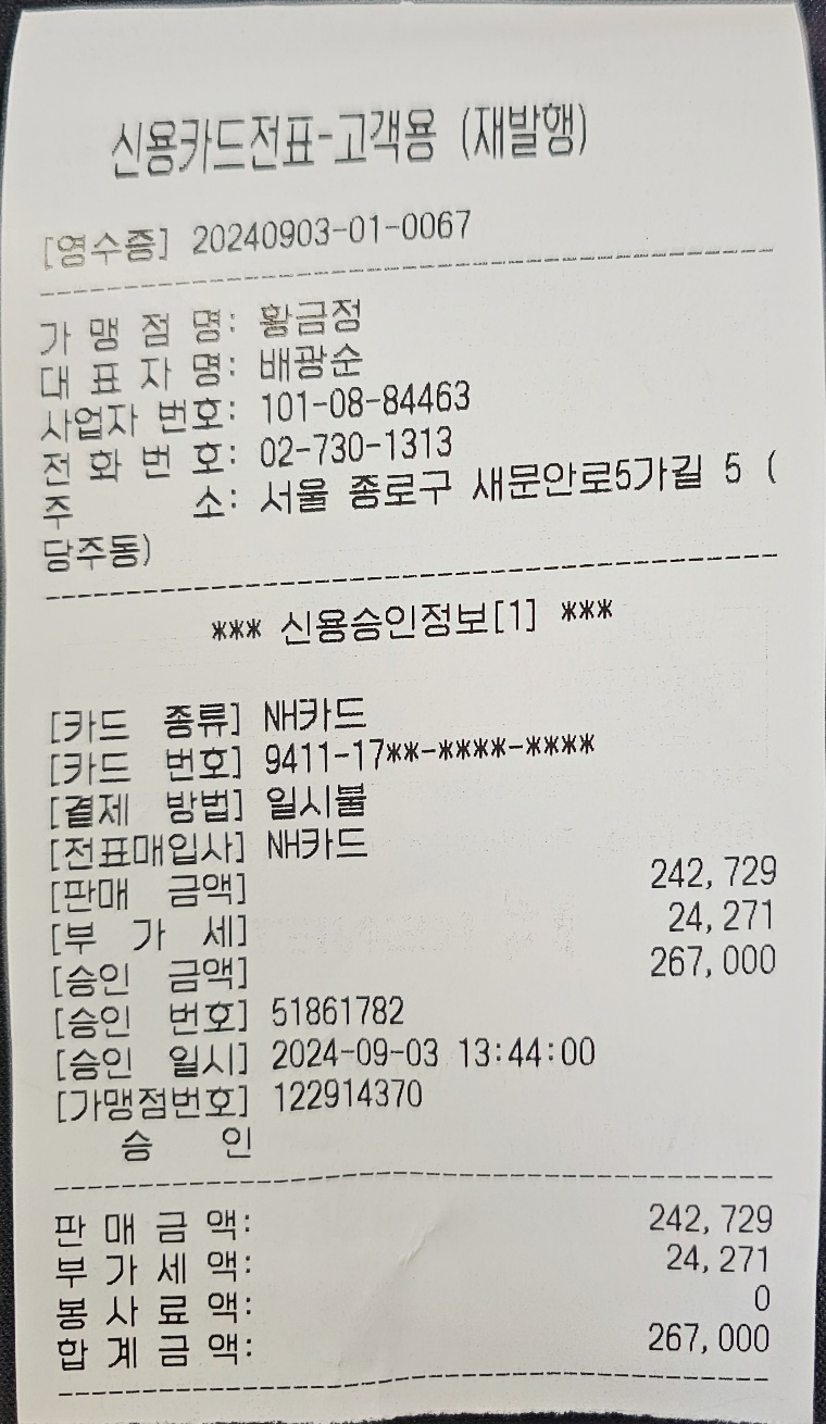 24년 9월.jpg