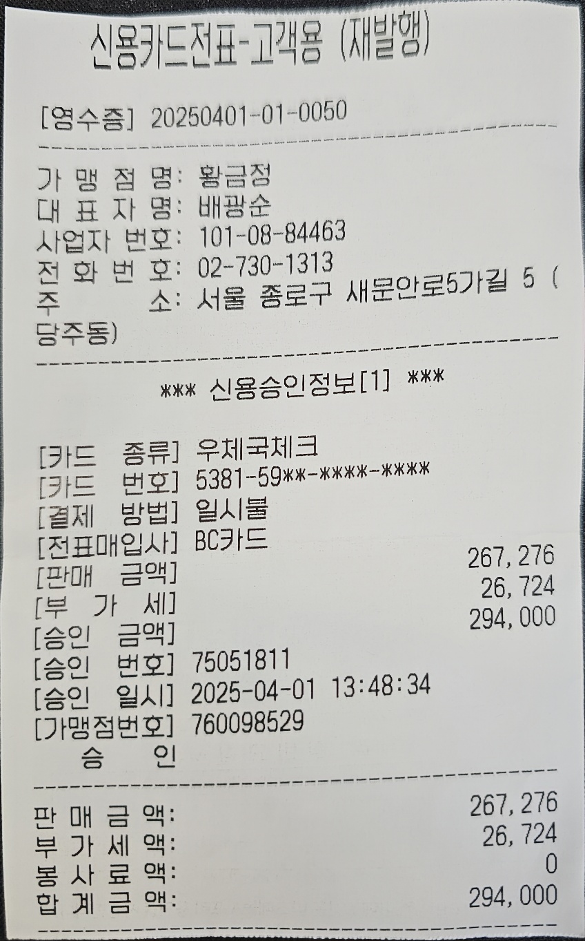 광화문 모임 4월 1.jpg