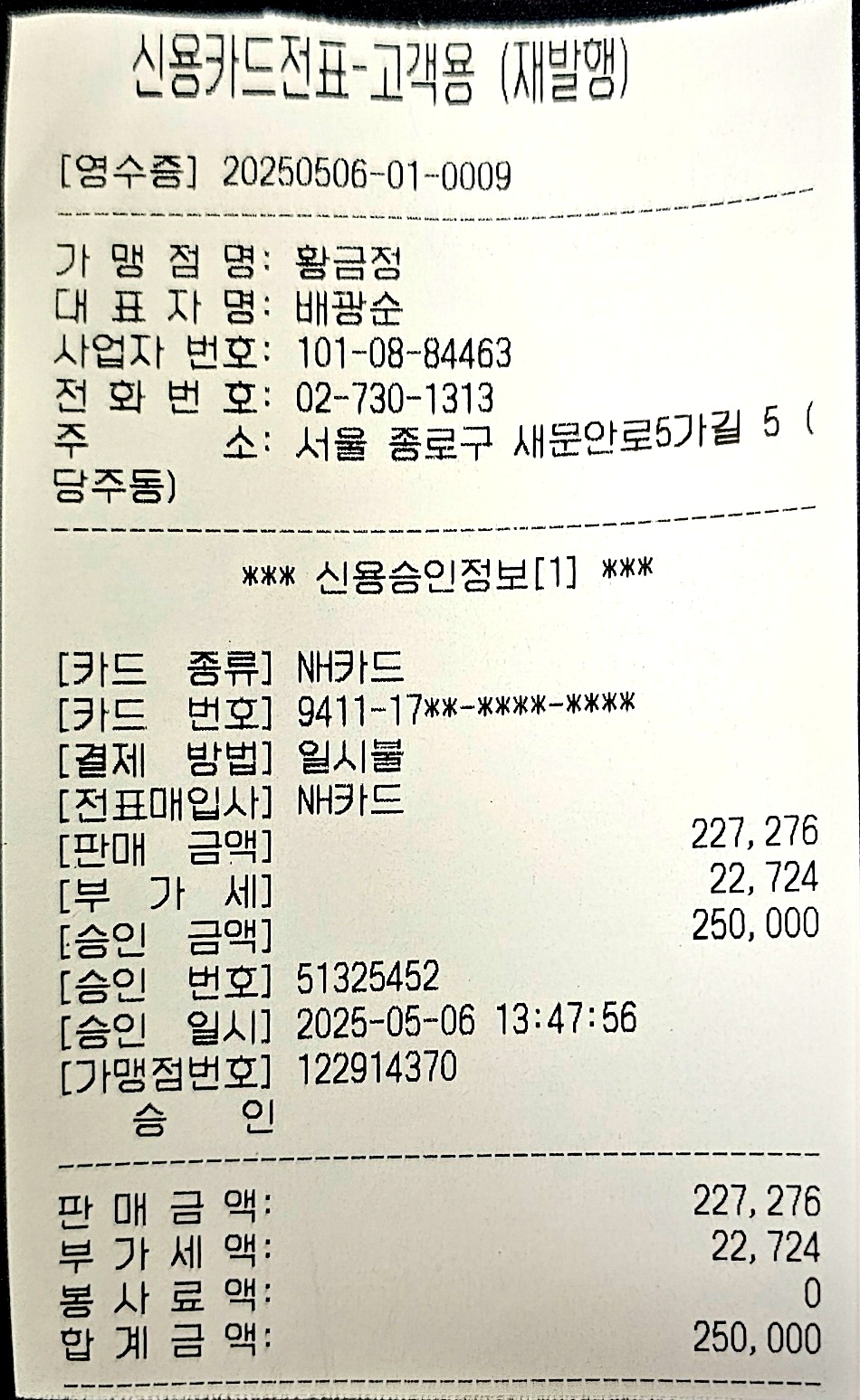 광화문 5월 1.jpg